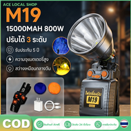 ไฟฉายเครื่องบิน ไฟฉาย M19 ไฟฉายคาดหัวLED ไฟเครื่องบิน m77 ไฟฉายไฟหน้า LED สีเหลือง สีขาว สีฟ้า3สีสาม