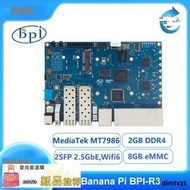 愛尚星選香蕉派Banana Pi BPI-R3 高性能開源路由器開發板,支持2個SFP