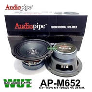 ● Audiopipe ดอกลำโพงเสียงกลาง/มิดโล ขนาด 6.5 นิ้ว กำลังขับ 150Watts./วัตต์ 4 Ohm/โอมห์  Audiopipe รุ่น AP-M652 = 1คู่