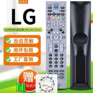 【可開發票】美祥適用於LG液晶電視機遙控器MKJ39170828型號轉區切區