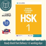 HSK 1 Coursebook - Jiang Liping - 9787561937099 - BLCUP