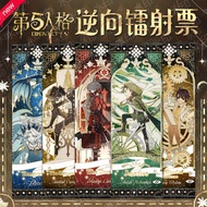 Fifth Personality Identity V Reverse Laser Card Gardener Prophet Jack Laser Ticket UV Nano Printing 