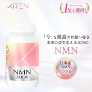 (現貨 )❤️1瓶/$339( 包順豐 ) NMN 24000 mg 抗衰老逆齡🇯🇵日本制 KITEN NMN 24000mg ✓提升Nad 水平✓抗衰老✓ 活化細胞✓ 改善皮膚 ✓容光煥發✓改善身體