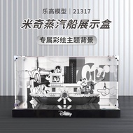 [Transparent Display Box] Acrylic Display Box Suitable for Lego 21317 Disney Willie No. Steamboat Mi
