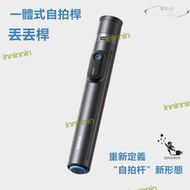 Rtako銳塔克 LQ RZP001-AB226一體式自拍桿丟丟桿展開高度約1.7米