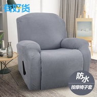 ((Chair Cover) Water-Repellent Polar Fleece Elastic All-Inclusive Space Capsule Massage Rocking Chair Cover Foot Bath Store Reclining Flat Stool