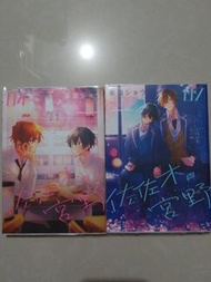 BL漫畫 佐佐木與宮野