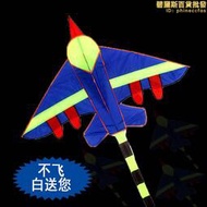 濰坊風箏飛機爭兒童卡通濰坊新款線輪尼龍線小號初學者型戰鬥機