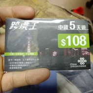 即插即用中國五天4g無限上網卡