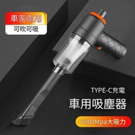 其他品牌 - 吸吹兩用吸塵機車載吸塵器汽車無線迷你吸塵器大功率吹氣機吸吹兩用寵物吸毛器