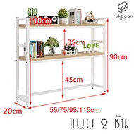 ชั้นวางของบนโต๊ะทำงาน ชั้นวางหนังสือ ชั้นวางของ สำหรับวางบนโต๊ะ On Table Shelf Book Shelf