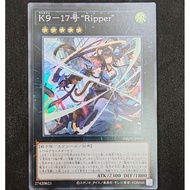YUGIOH DBJH-JP035 K9 - #17 "Ripper" [SR]