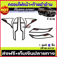 ครอบไฟหน้าและครอบไฟท้ายสีดำด้าน สำหรับ มิตซูบิชิ ปาเจโร่ 2019 2020 New Pajero 2019 2020 (มี4ชิ้น )