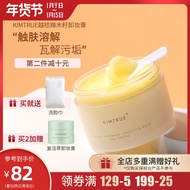Sam KIMTRUE and Chu KT Makeup Remover Cream Deep Cleansing Face Eyes and Lips Gently Remove Makeup Without Stimulating