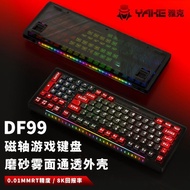 Fog Transparent Magnetic Axis Keyboard 99 Keys 0.01 RT Customized Game Gaming wooting Tile Internet 