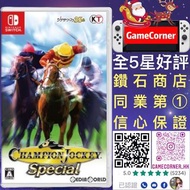 Switch Champion Jockey Special 冠軍騎師 特別版