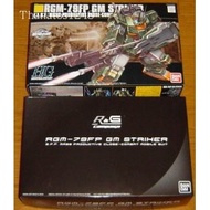 HG HGUC Gundam Strike Type Jim STRIKER GM STRIKER Game Color Matching R & G Limited Bandai