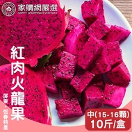 【家購網嚴選】紅肉火龍果10斤/盒 中(約15~16粒)