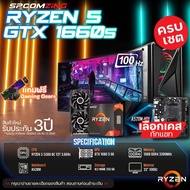 [COMZING] โปรโมชั่นคอมเซต RYZEN 5 5500 6C/12T | GTX 1660Ti 6G | RAM 16GB | M.2 250GB | พร้อมจอ 22 นิ