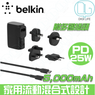 Belkin - Belkin BoostCharge 混合式家用充電器 25W + 行動電源 5K + 旅行適配器套件｜BPZ003bt1MBK-B6｜