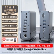 16 in 1 USB-C Docking Station 4K HD Vertical Hub with Triple Monitor ,RJ45 1000M,USB 3.0/2.0,PD 3.0,