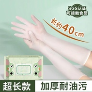 53cm Lengthened Disposable Gloves Dishwashing Thickened Nitrile Nitrile Kitchen Housework Cleaning A
