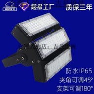 LED戶外防水投光模組燈150W200W250W300W可調角度大功率投射燈 吉星燈飾
