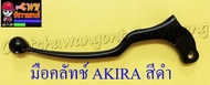 มือคลัทช์ AKIRA RGV สีดำ (6795)