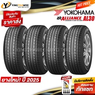 185/65R15 YOKOHAMA รุ่น ALLIANCE AL30 (ยางใหม่ปี2025) 4 เส้น แถมเกจเหลือง 1 ตัว + จุ๊บลมยางแท้ 4 ตัว