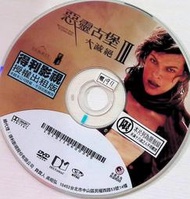 正版二手DVD《惡靈古堡3 大滅絕 蜜拉喬娃維琪 歐迪費爾 艾麗拉特 依安葛蘭》1911(裸片) 