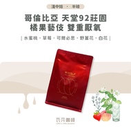 Colombia Paradise 92 Manor Orange Fruit Geisha Hot Shock Double Anaerobic Twice Hand-Selected Picked