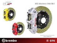 【CS車宮車業】BREMBO-前 GT6 一體成型對向六活塞卡鉗 搭配 380x34 浮動式雙片煞車盤-1