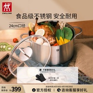 双立人（ZWILLING）汤锅蒸锅家用不锈钢炖煮锅双耳煲汤焖锅煮粥燃气电磁炉通用 Novaplus深烧锅 24cm 6L