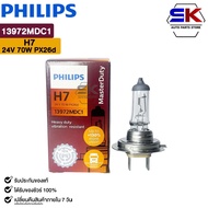 Car Headlight Bulb PHILIPS H7 24V 70W Px26d (1 Bulb) Code 13972MDC1