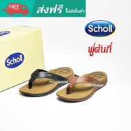 Scholl รองเท้าสกอลล์-ไบโอ บีน Biom Bean II รองเท้าแตะคีบ นวัตกรรม Biomechanics รองรับอุ้งเท้า สำหรับ