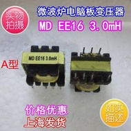 Transformer EE16 3.0mH/MD EE16 3.0mH/WM EE16 3.0mH Shipped from Shanghai