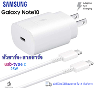 ชุดชาร์จ Samsung Galaxy S21/S21+/S21 Ultra NOTE 10 Super Fast Charger Kit หัวชาร์จ+สายชาร์จ PD Type C ชาร์จเร็วสุด 25W รองรับ รุ่น