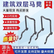 Double-Layer Accessories Support Wholesale Horse Tendon Horse Tendon Horse Stool Horse Construction 