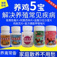 Veterinar untuk Ayam: Lima Khazanah untuk Kembung, Batuk, Berdengkur, Wabak Ayam, Cacar Ayam, Coccid