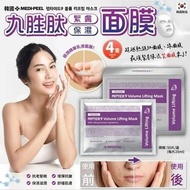 韓國🇰🇷MEDI PEEL九胜肽緊膚保濕面膜(一盒50片)