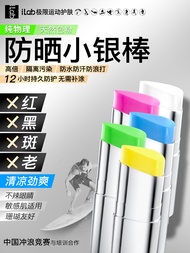 ILAB SPF50+ Physical Protection Surfing Waterproof Sunscreen Stick Coral Friendly Float Water Anti-f