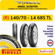 ยาง 140/70​-14​  PIRELLI ANGEL SCOOTER ตรงรุ่น XMAX ,FORZA350, ADV350, Aerox