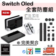 🎮Ready Stock🆕Free Shipping Invoices switch oled Host Anti-dust switch oled Anti-dust oled Accessorie