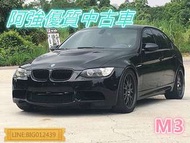 M3 稀有四門 全額貸 免頭款 低利率 找錢 FB:阿強優質中古車