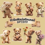 Iron-On Patch Cute Bear Sticker Hot Rolled Film Print Screen DFT DTF