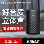 【全館免運】小愛音箱pro小愛同學智能音響wifi語音紅外遙控家電