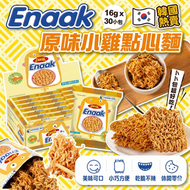 Enaak香脆雞汁媽咪麵 原味 1盒30包 平行進口