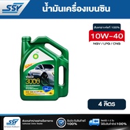 BP น้ำมันเครื่อง VISCO 3000 10W-40 4 ลิตร สำหรับเครื่องยนต์เบนซิน / LPG / NGV / CNG