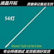 Suitable for Haixin LED42A300 K360J H310 Light Bar RSAG7.820.5278 Screen HE416GF-E01