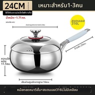 กระทะสแตนเลส 316 ไม่เคลือบ